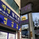 대사리약국 이미지