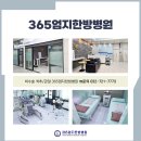 보강한방병원 이미지