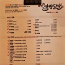 열짱닭발 이미지