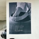 강진-19 | 전남 강진 칠량옹기 국가무형유산 옹기장 2025 공개행사 후기