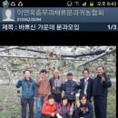 이연옥농장 이미지