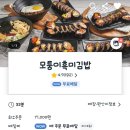 모퉁이 흑미김밥 이미지