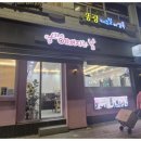 더 예뻐지는 날 이미지