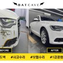 배트케이브송파손세차