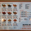 60계치킨양주점