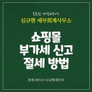 심규현세무회계사무소 이미지