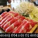샤브막심(들안길점) | [대구 수성구 맛집] 수성못 맛집/두산동 맛집 월남쌈 샤브샤브 전문점 샤브막심 들안길점