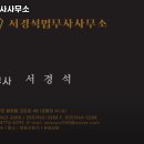 산청법무사사무소