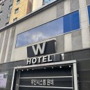 W모텔 | 양산호텔 가족탕이 있는 양산모텔 가성비 숙소 W호텔