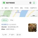 5년째 수상스키 타는 사람이 추천하는 장비샵 BUY WAKE 방문 후기 (+양구 배꼽수상레저 시즌 기다리는 중)