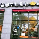 킹콩&북성로 이미지