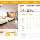 나포레 호텔 이미지