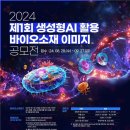 바이오과학관 연합뉴스