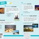 이월드 관광안내소 이미지