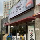 장지훈초밥 이미지