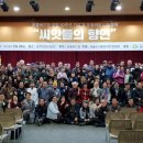 씨앗드림 이미지