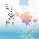 지오愛헤어 | 내가 읽은 <순애보> 속 단편 - 3,4권