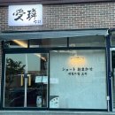 밀양 유일 스시 오마카세 전문점 ㅣ 한일부부의 수인(受璘) 지속적 방문 후기