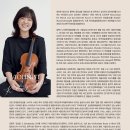 [12월 10일] 김선희 바이올린 독주회 이미지