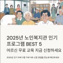 [25-3] 양재교실 초급반 | 2025년 서울시 노인복지관 인기 프로그램 BEST 5｜무료 평생교육 강좌 안내