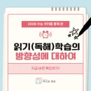 학습독서논술학원