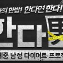 다남한의원 이미지