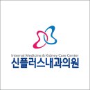 신플러스 이미지