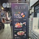 조마루로386번길 이미지