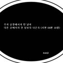 문득 - 동대문구 무학로 69 | 문득