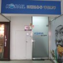코레일유통대방역
