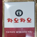 차오차오 (하남점) 이미지