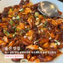 대방낙지.불쭈꾸미 | 울산 북구 명촌맛집 불향쭈꾸미 피자세트와 솥밥 점심특선 대방낙지 불쭈꾸미