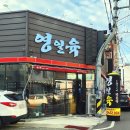 영일육 이미지
