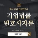 변호사김재화법률사무소