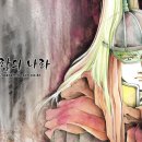 신왕농장 | 하나도 모르고 쓰는 역사 이야기&lt;8&gt;고구려 2대 유리명왕(3) - 광인