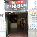 정준용내과의원 이미지