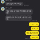 남편 육아휴직 2주만에 사과카톡 ㅋㅋ 이미지