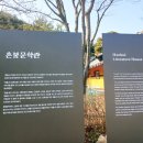 노봉혼불문학마을 | 남원 가볼 만한 곳, 최명희의 혼불 속으로 떠나는 혼불문학관과 서도역