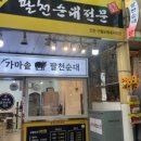 모래내길 이미지