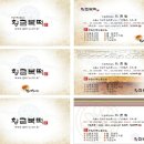 황금복떡