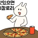 치킨먹고팔자피자 - 부천시 원미구 소향로37번길 31-21 | 치킨먹고팔자피자