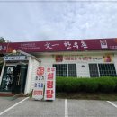 (주)한우촌 이미지