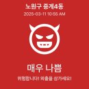노원구 중계동 학도암 방문후기 (대한불교조계종)