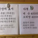 능골엄나무토종닭 이미지