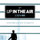 업인디에어