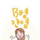 서울장내과의원 이미지
