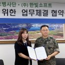 한빛소프트 이미지