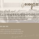 이엘스피치 이미지