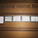 진송관광호텔 이미지