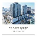 한국타이어 태광판매(주) | [2025년 6월 넷째 주] 코스트코 평택점 할인 정보 총정리